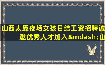 兰州KTV招聘